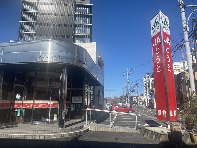 銀行　JAとうと駅前支店（銀行）まで41m