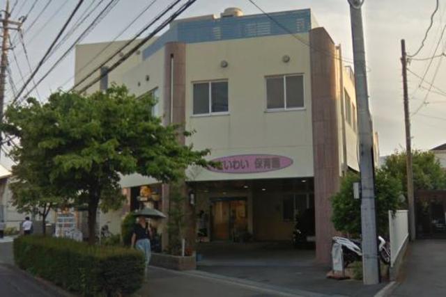 幼稚園・保育園　さいわい保育園（幼稚園・保育園）まで480m