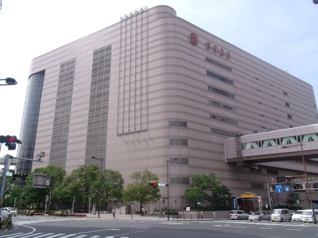 その他　そごう（その他）まで700m