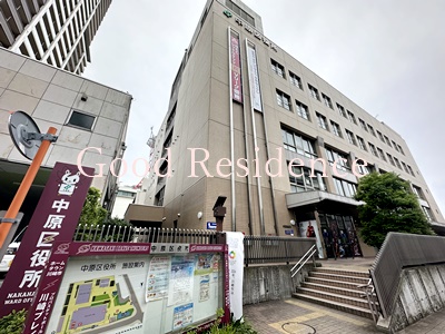 役所　中原区役所（役所）まで1157m