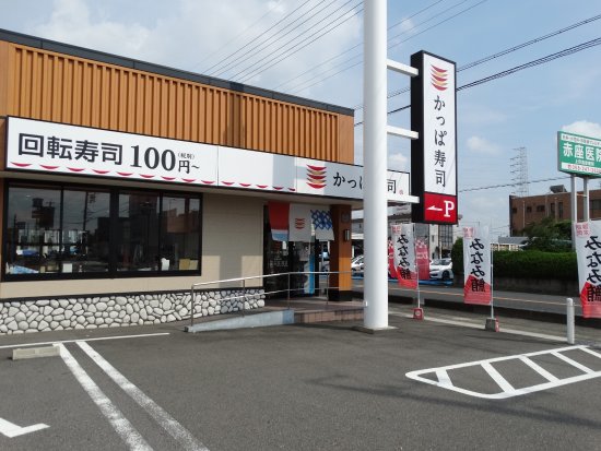 飲食店　かっぱ寿司 岐南店（飲食店）まで646m