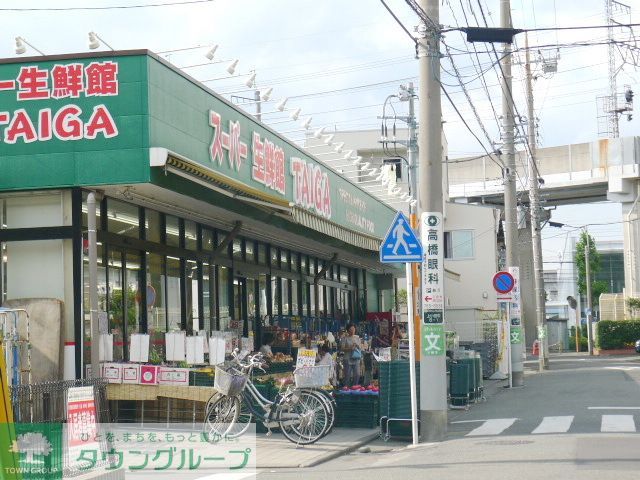 コンビニ　スーパー生鮮館TAIGA川崎中原店（コンビニ）まで850m