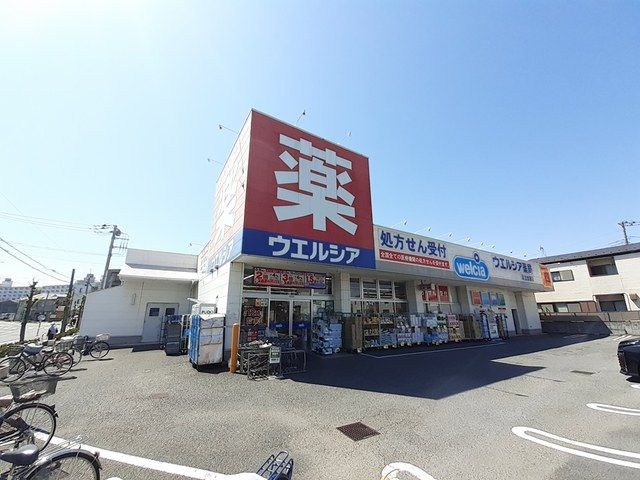 ドラックストア　ウエルシア足立加賀店（ドラッグストア）まで330m