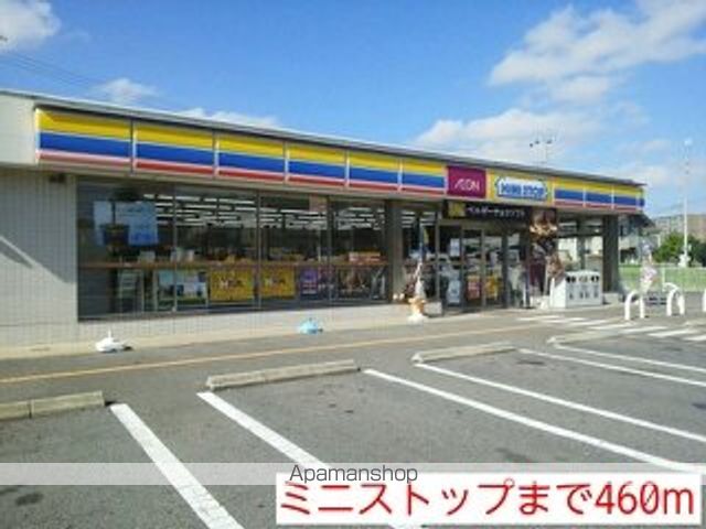 コンビニ　ミニストップ（コンビニ）まで460m
