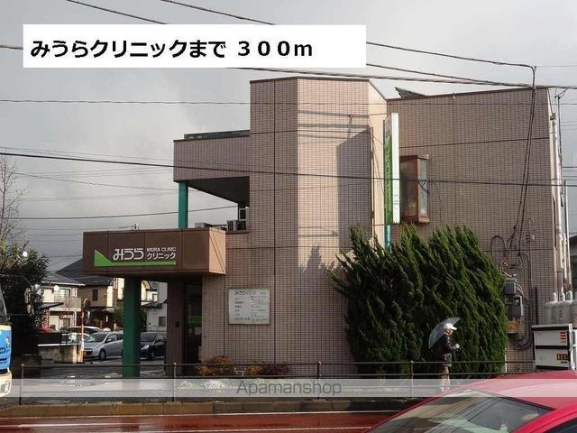 病院　みうらクリニック（病院）まで300m