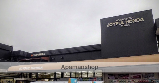 ホームセンター　ジョイフル本田守谷店（ホームセンター）まで964m