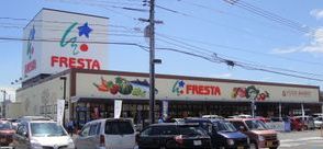 スーパー　フレスタ　蔵王店（スーパー）まで320m