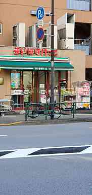 スーパー　まいばすけっと　蔵前駅前店（スーパー）まで704m
