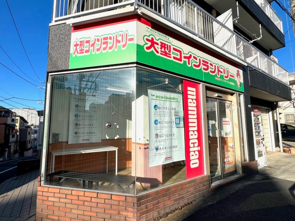 その他　大型コインランドリーマンマチャオ　赤羽西店（その他）まで297m