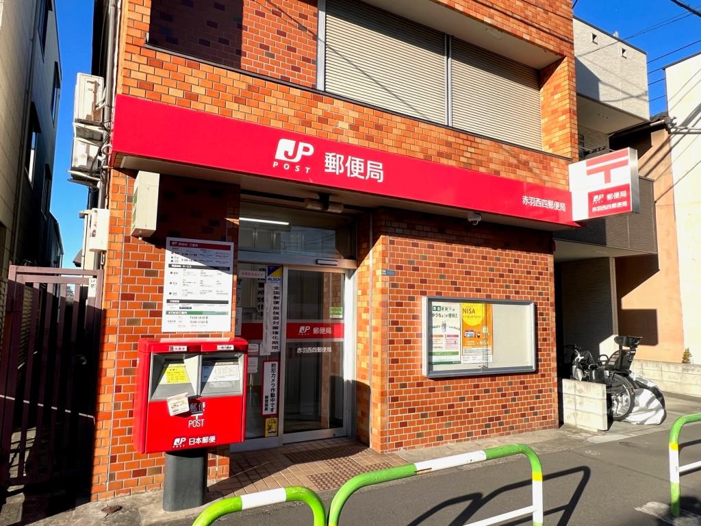 郵便局　赤羽西四郵便局（郵便局）まで312m