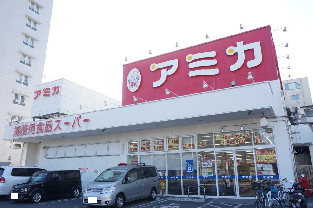 スーパー　業務用食品スーパー アミカ 赤羽西口店（スーパー）まで1163m