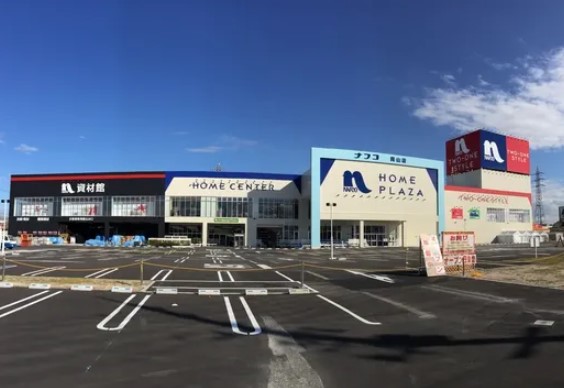 ホームセンター　ナフコツーワンスタイル大福店（ホームセンター）まで604m