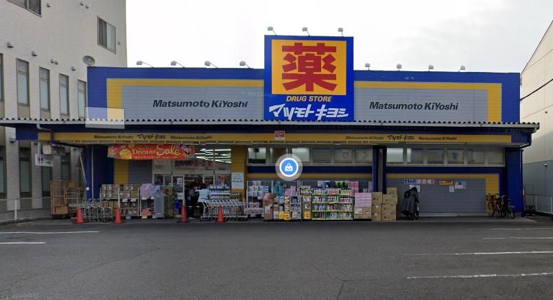 ドラックストア　マツモトキヨシ上石川店（ドラッグストア）まで250m