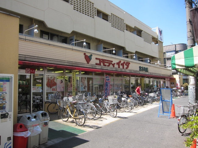 スーパー　コモディイイダ宮本町店（スーパー）まで443m