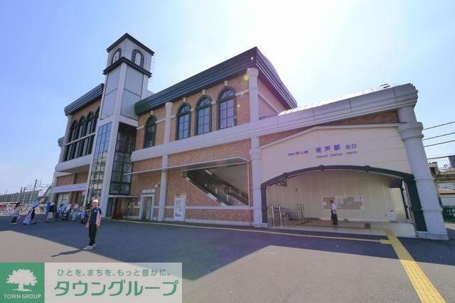 その他　坂戸駅（その他）まで835m