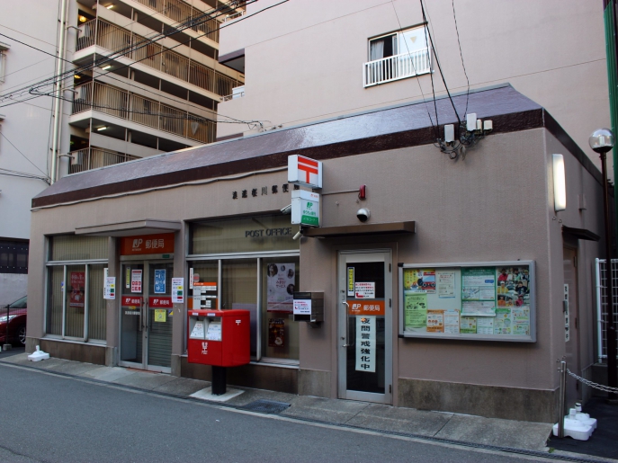 郵便局　浪速桜川郵便局（郵便局）まで663m
