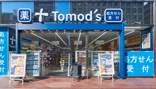 ドラックストア　トモズ五反田店（ドラッグストア）まで265m