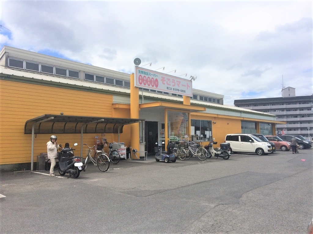 スーパー　そごうマート堀江店（スーパー）まで472m