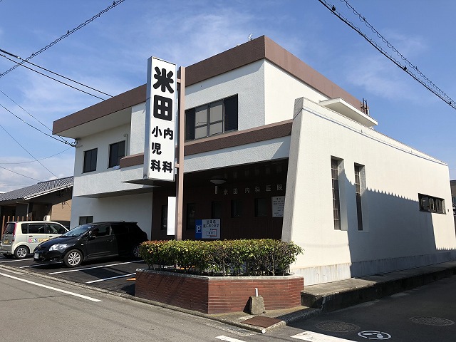 病院　米田内科小児科（病院）まで615m