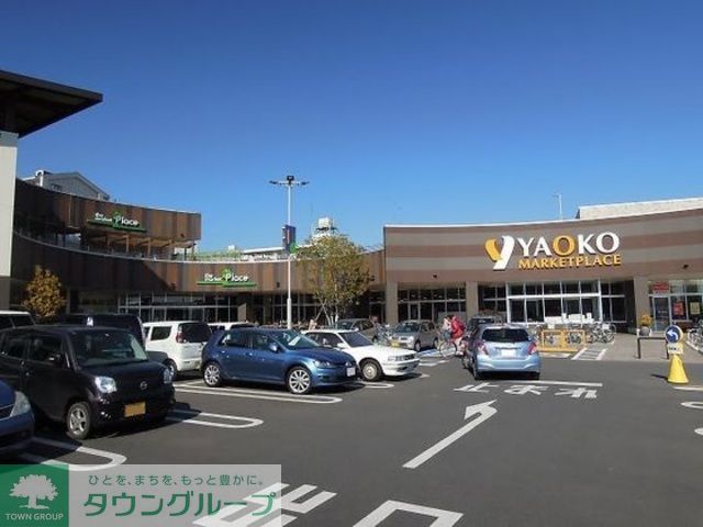 ショッピングセンター　ザ・マーケットプレイス東大和（ショッピングセンター）まで560m