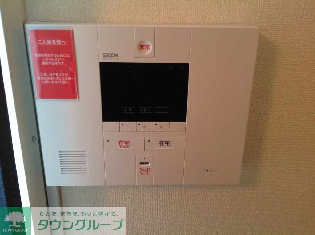 セキュリティ　★お問い合わせはタウンハウジング神奈川橋本店まで★