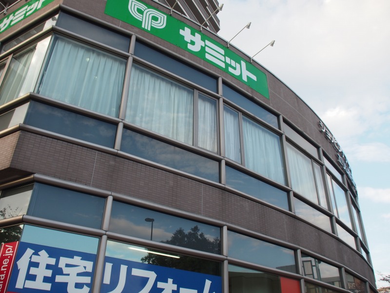 スーパー　サミットストア 練馬春日町店（スーパー）まで429m