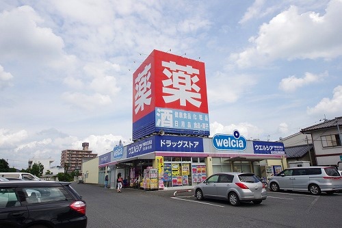 ドラックストア　ウエルシア宇都宮花房店（ドラッグストア）まで486m