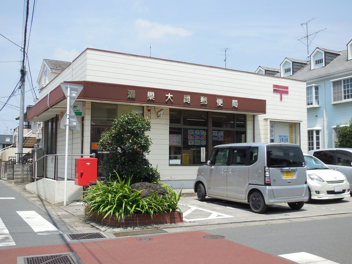 郵便局　大間郵便局（郵便局）まで540m