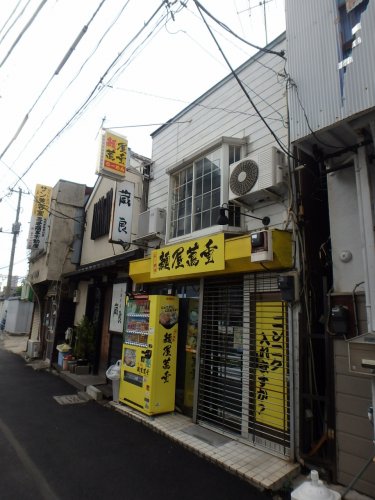 飲食店　麺屋　蔦重（飲食店）まで296m