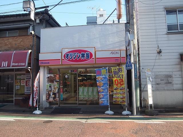飲食店　オリジン弁当生麦店（飲食店）まで152m