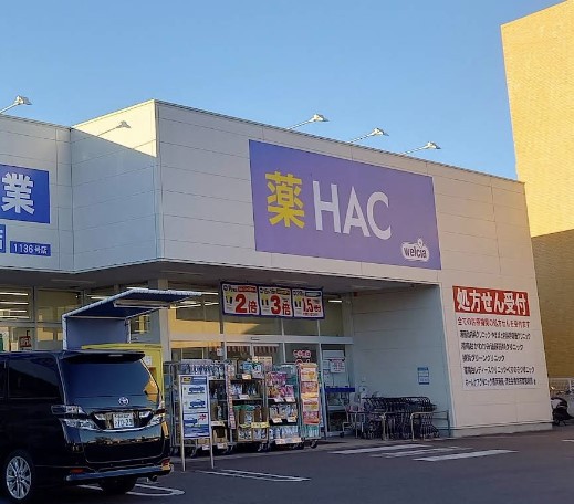 ドラックストア　ハックドラッグ港南台店（ドラッグストア）まで555m