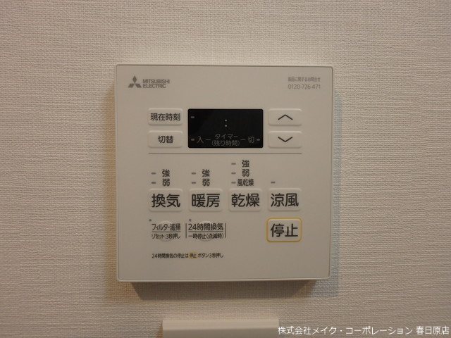 その他設備　写真は同型タイプ