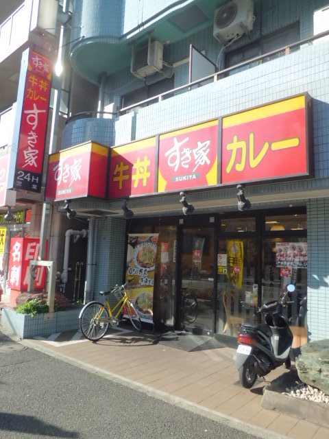 飲食店　すき家戸部駅前店（飲食店）まで1343m