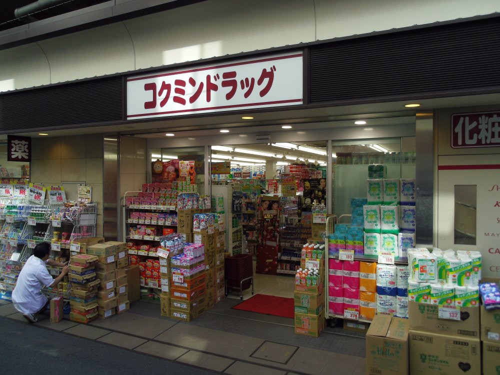 ドラックストア　コクミンドラッグ笹塚駅店（ドラッグストア）まで495m