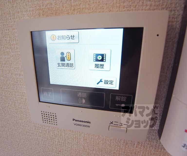 セキュリティ　来客者の顔がわかるので安心です。