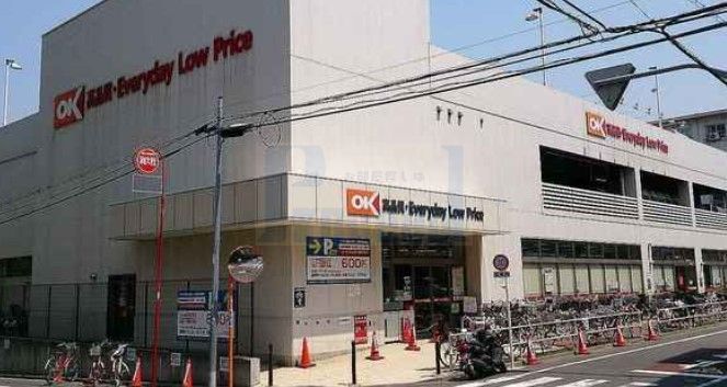 スーパー　オーケー板橋大原店（スーパー）まで490m