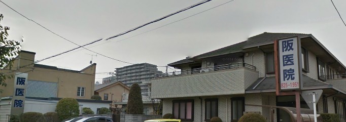 病院　阪医院（病院）まで281m