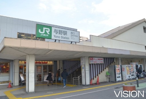 その他　与野駅（その他）まで519m