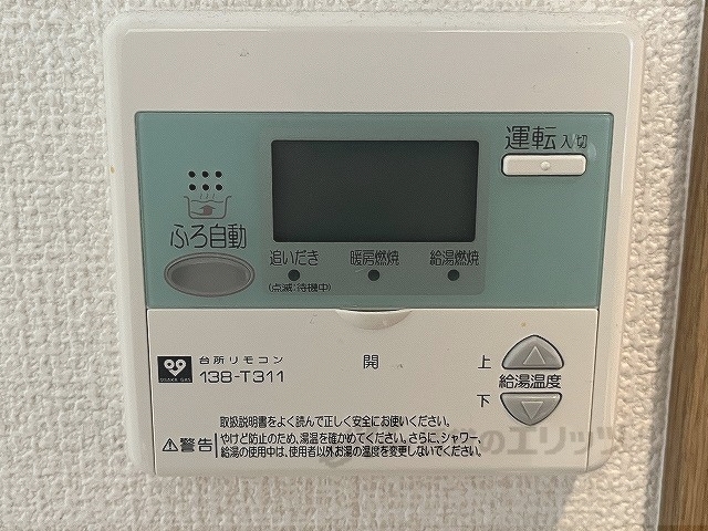 その他設備　給湯器リモコン