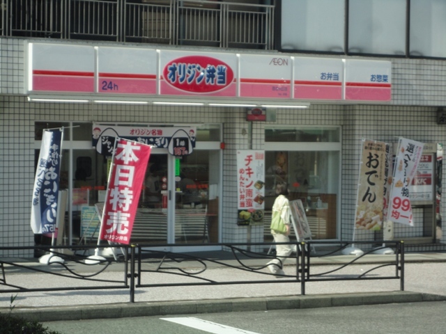 その他　オリジン弁当（その他）まで750m