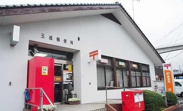 郵便局　玉造郵便局（郵便局）まで350m