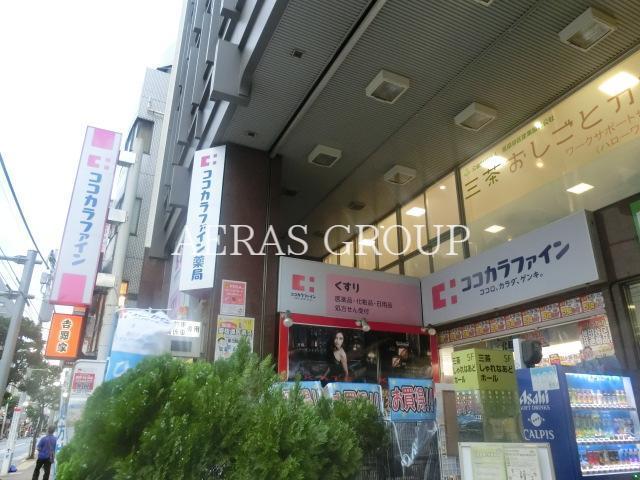 ドラックストア　ココカラファイン茶沢通り店（ドラッグストア）まで606m