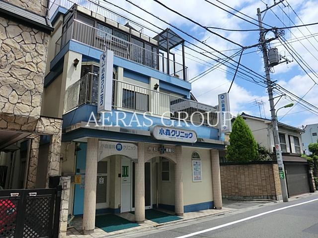 病院　小森クリニック（病院）まで146m