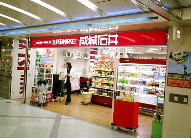 スーパー　成城石井自由が丘店（スーパー）まで999m