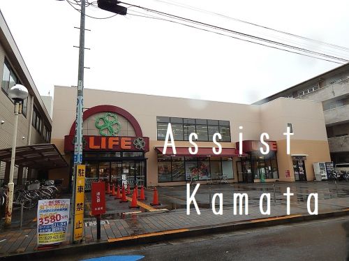 スーパー　ライフ大森南店（スーパー）まで644m