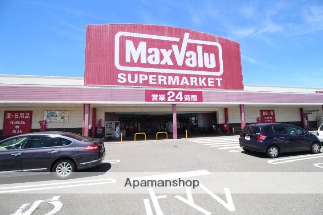 スーパー　マックスバリュー浜岡店（スーパー）まで1100m