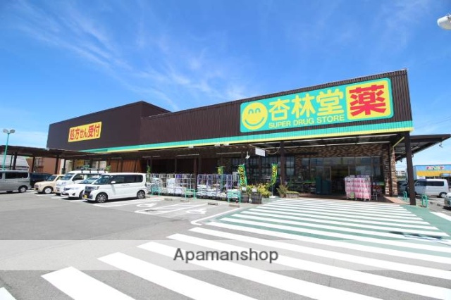 ドラックストア　杏林堂薬局浜岡店（ドラッグストア）まで900m