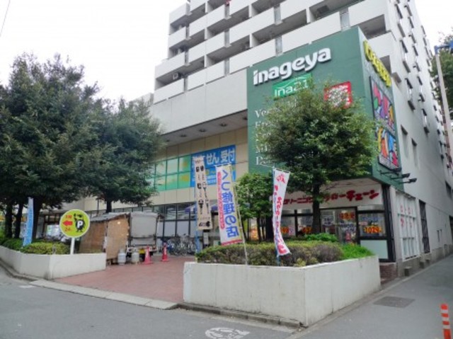 スーパー　いなげや杉並桜上水店（スーパー）まで490m