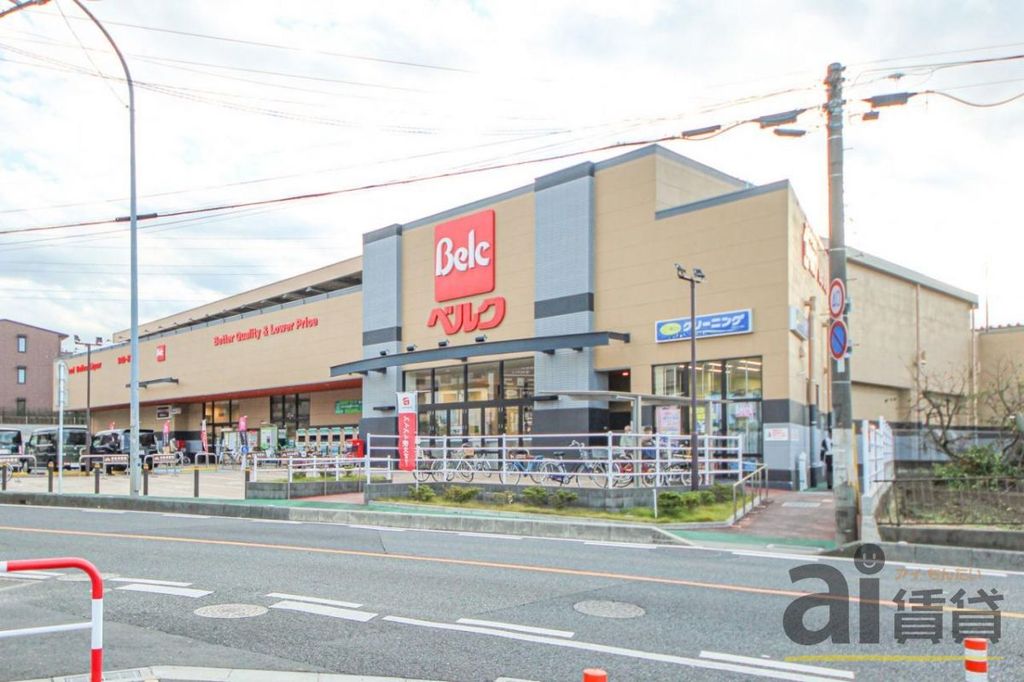 スーパー　ベルク藤久保店（スーパー）まで1360m