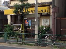 ドラックストア　創健調剤薬局（ドラッグストア）まで261m